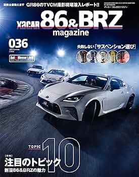 【超美品】86&BRZマガジン 33巻セット Search Page